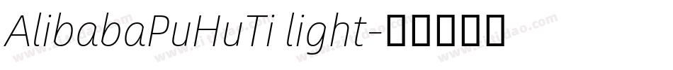 AlibabaPuHuTi light字体转换